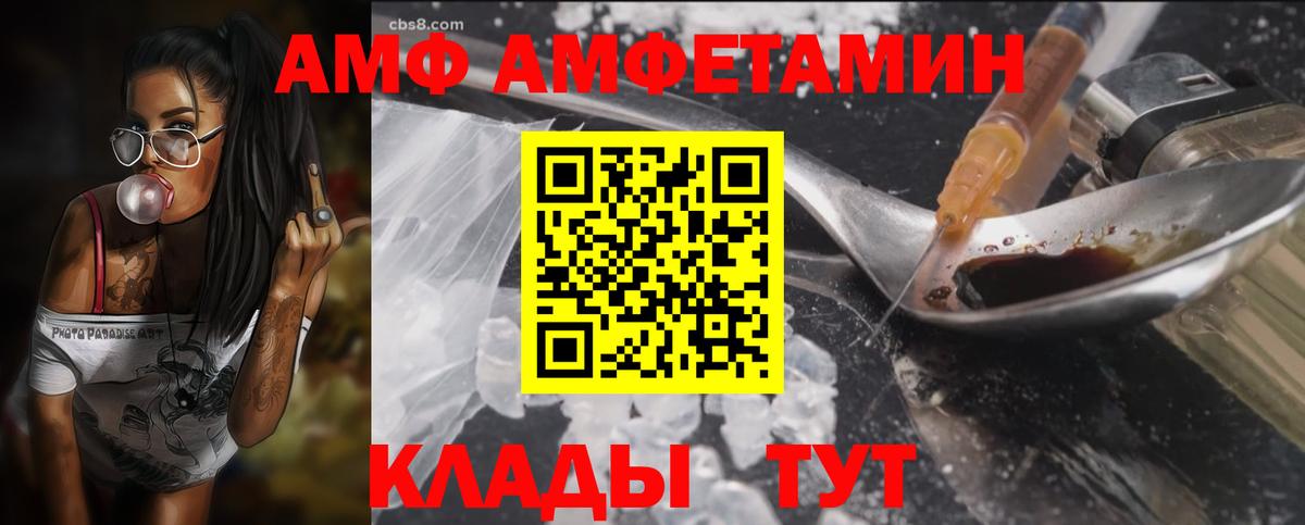Псков  Амфетамин Розовый  Вход с VPN 