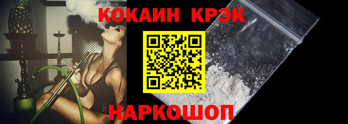 COCAIN Боливия Псков