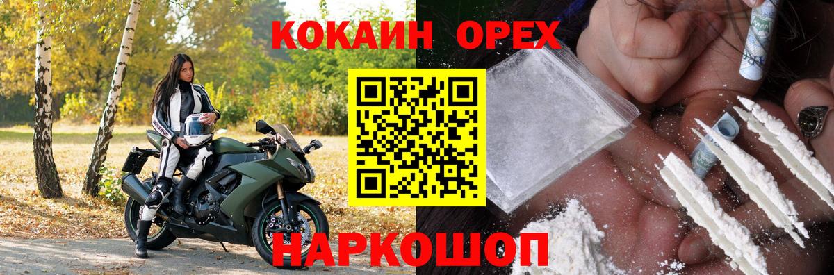 Кокаин Колумбийский  Вход с VPN  COCAIN  Cocaine 97%  Псков 
