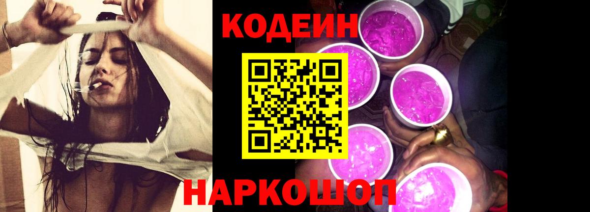 Псков  Кодеиновый сироп Lean напиток Lean (лин)  Вход с VPN  Кодеиновый сироп Lean напиток Lean (лин) 