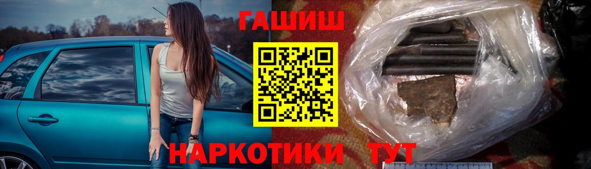 ГАШИШ индика сатива  ГАШ  Гашиш Ice-O-Lator  Псков  Вход с VPN 