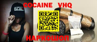 кокаин VHQ Татарск