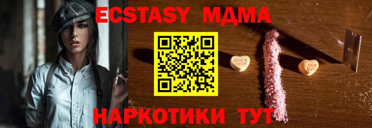 МДМА  МДМА кристаллы  Вход с VPN  Псков 