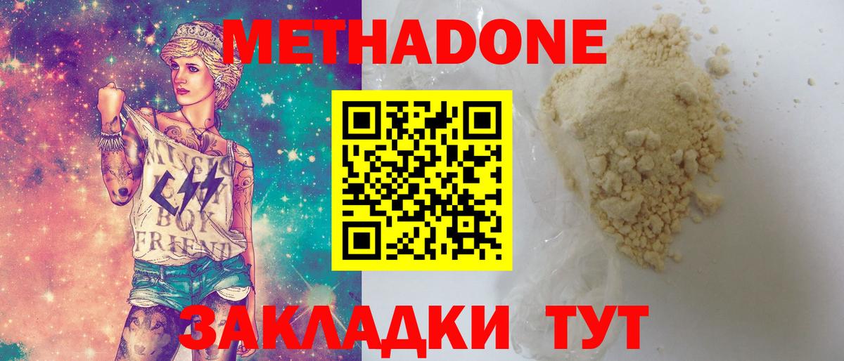 ОМГ ОМГ ссылки  Метадон мёд  Псков  Вход с VPN  МЕТАДОН methadone 
