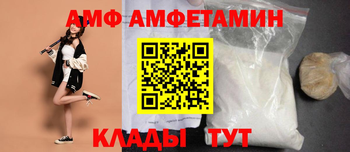 Псков  Первитин пудра  Вход с VPN 