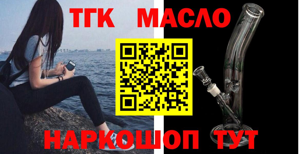 Дистиллят ТГК Wax Псков