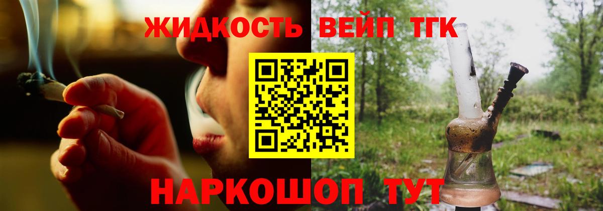 Дистиллят ТГК гашишное масло  ТГК вейп с тгк  Псков  Вход с VPN 